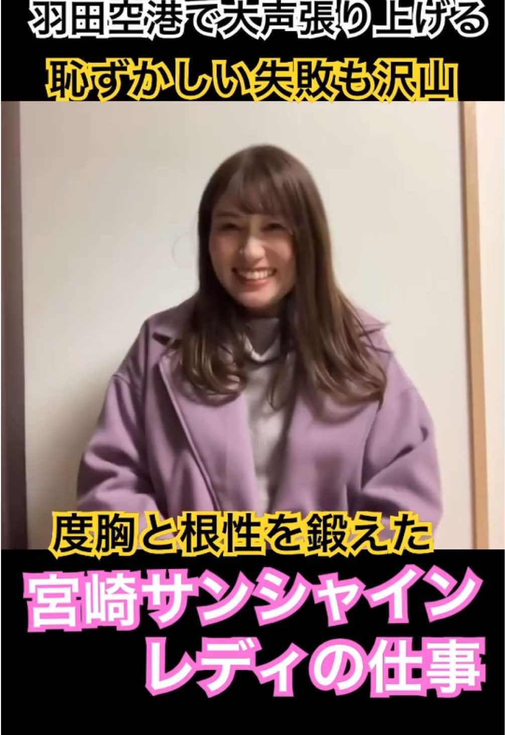 @成合まるみか(都城市議会議員🇯🇵自民党)