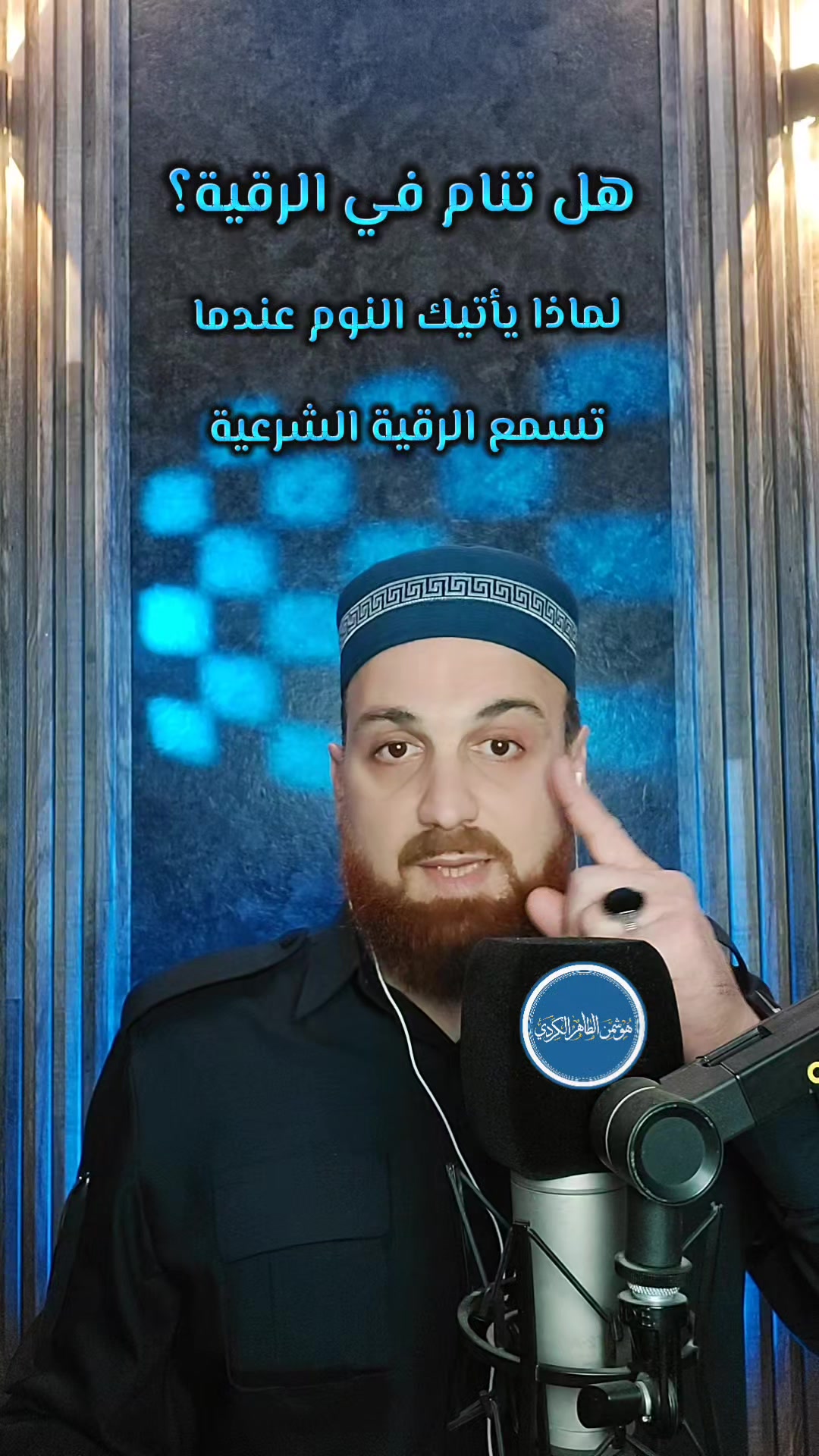@هوشمن الكردي