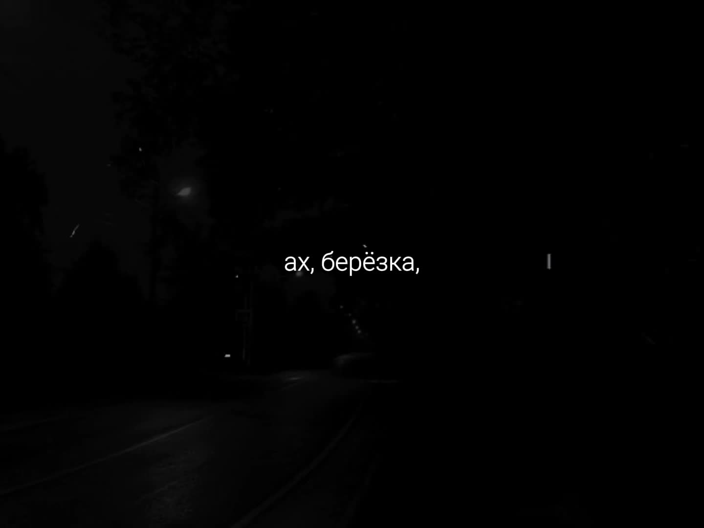 @музыка для липсингов
