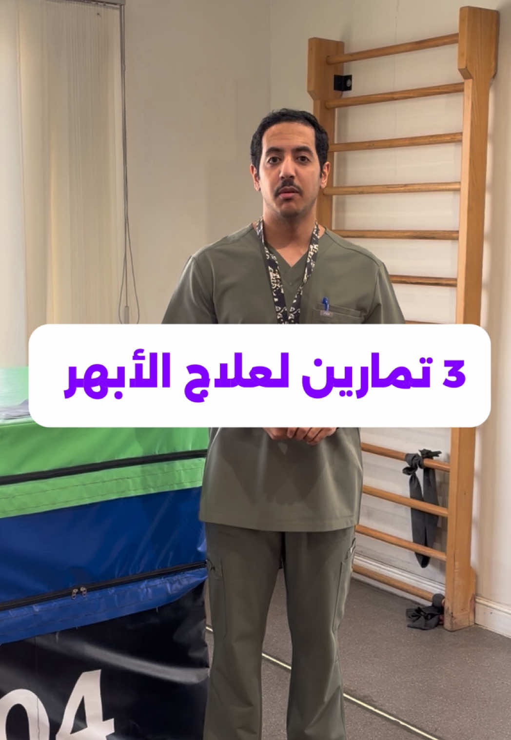 @مركز المراس التخصصي الطبي