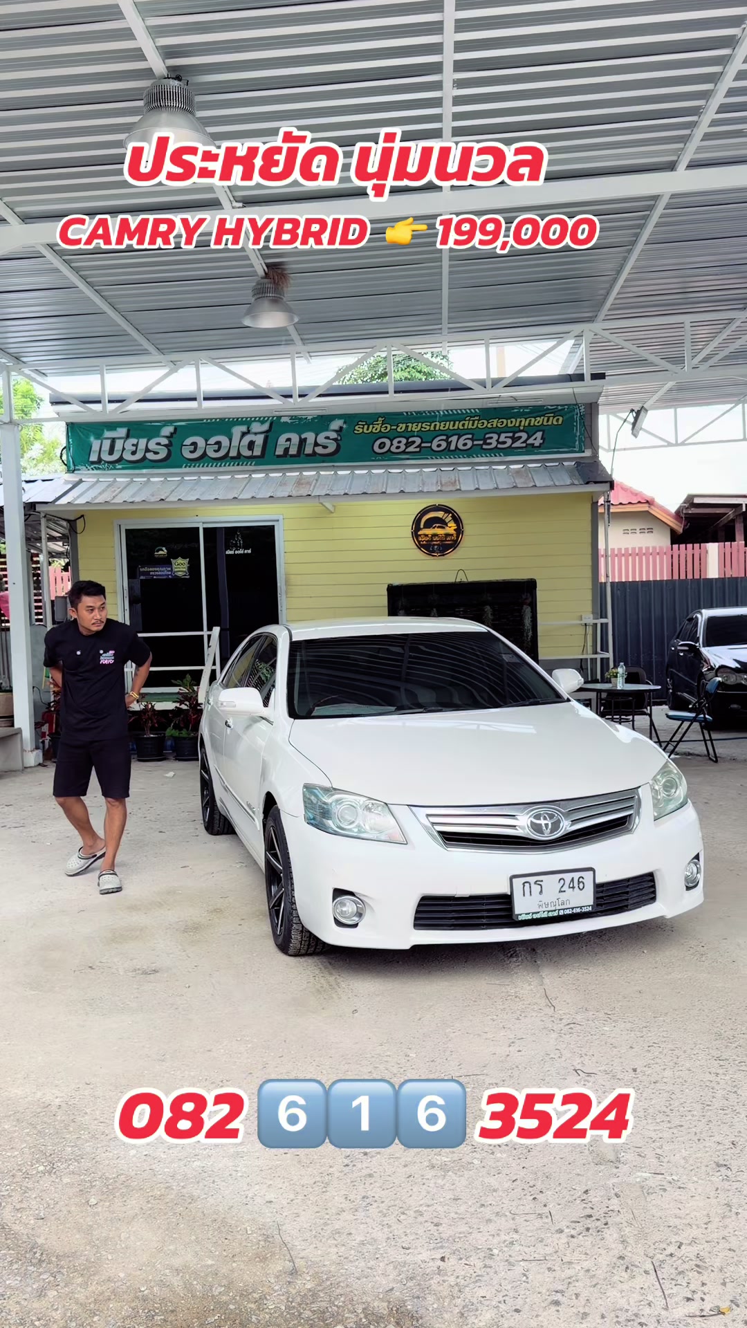 @เบียร์ออโต้คาร์(ช่องหลัก)