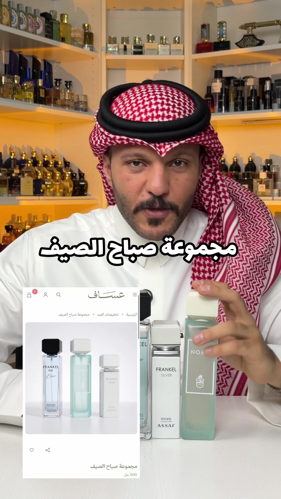 @بويوسف | مكتبة عطور