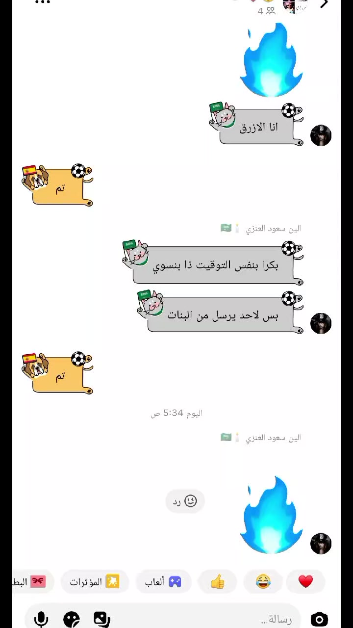 @ياري || Yari