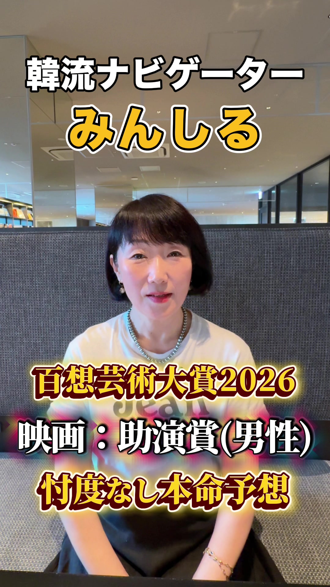 @韓流ナビゲーター♡みんしる