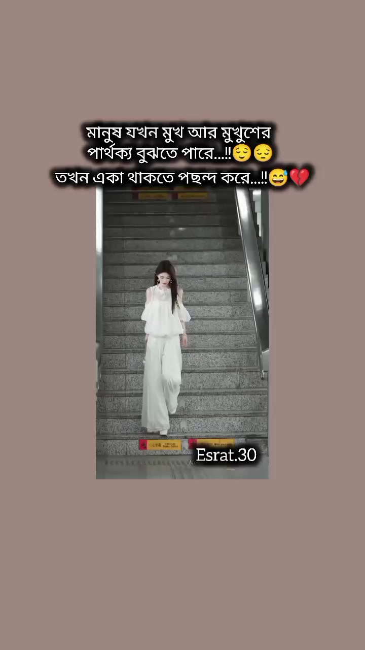 @Esrat💗