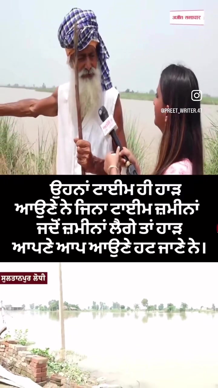 @ਅਜੇਪਾਲ ਸਿੰਘ