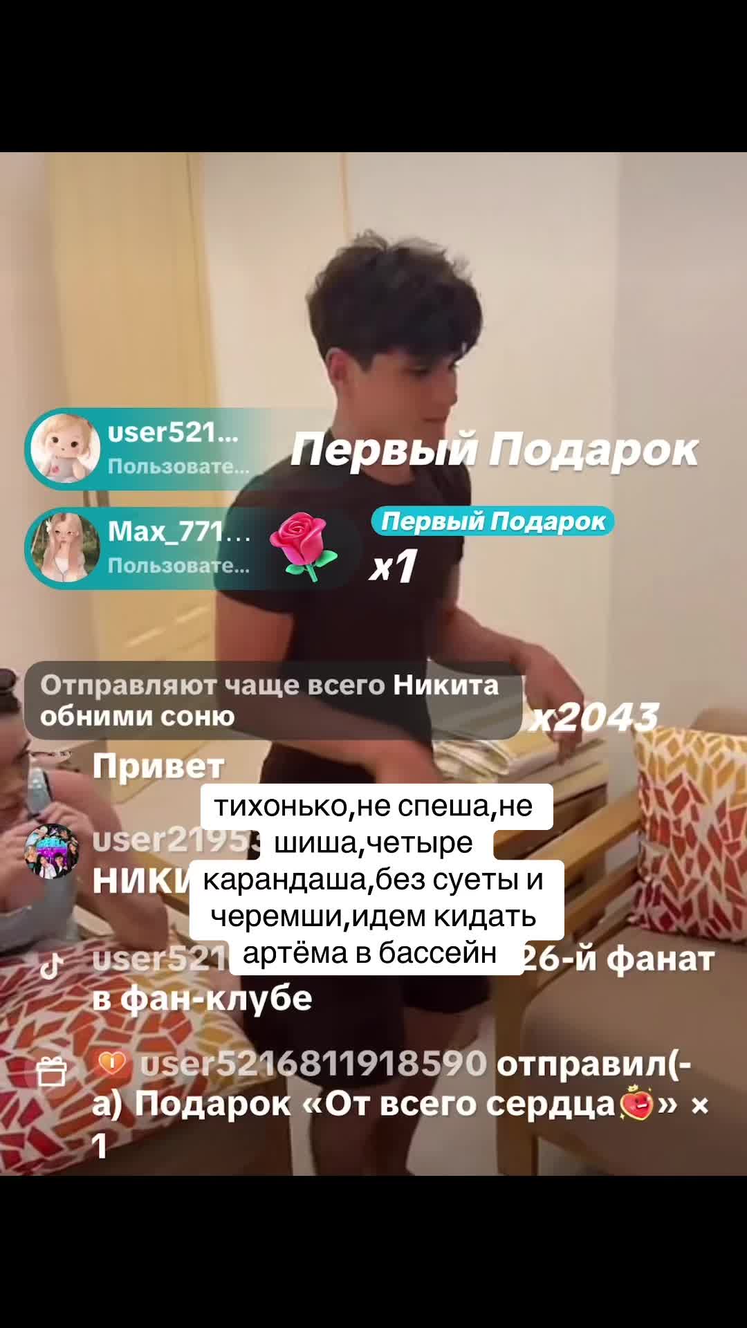 @стич_софарика