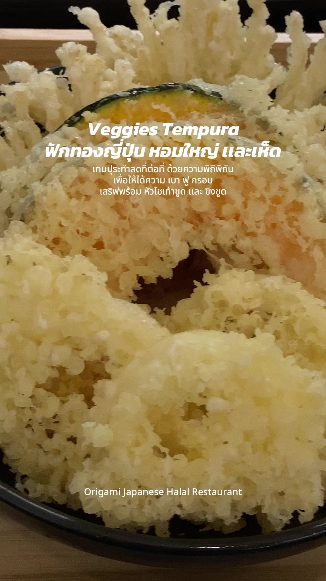 @Origami Japanese Halal