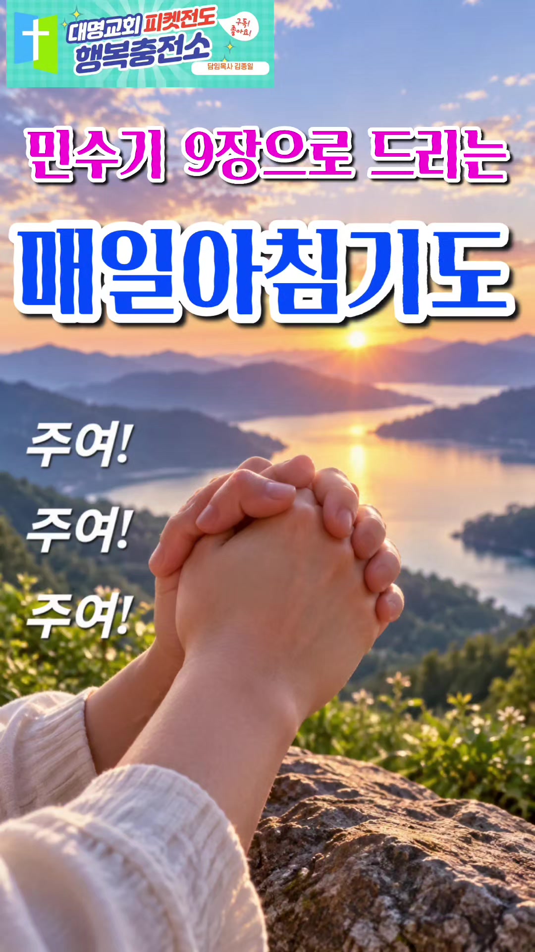 @피켓전도 김종일 목사
