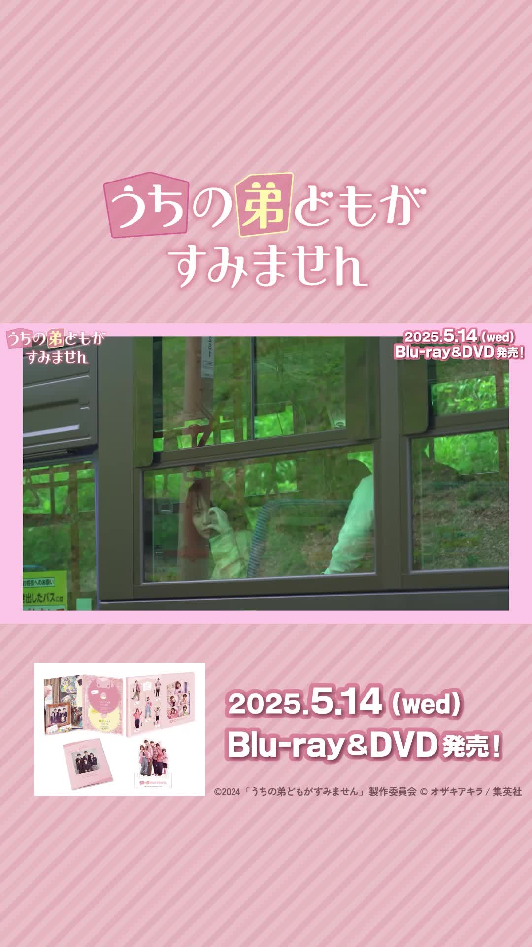 @映画『うちの弟どもがすみません』公式💗
