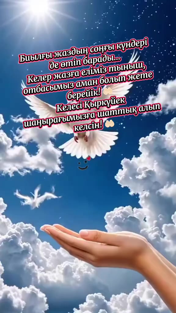 @Жанар Бегасилова
