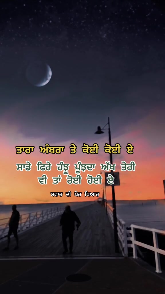 @ਸਵਾਹ ਦੀ ਖੇਹ ਪਿਆਰ