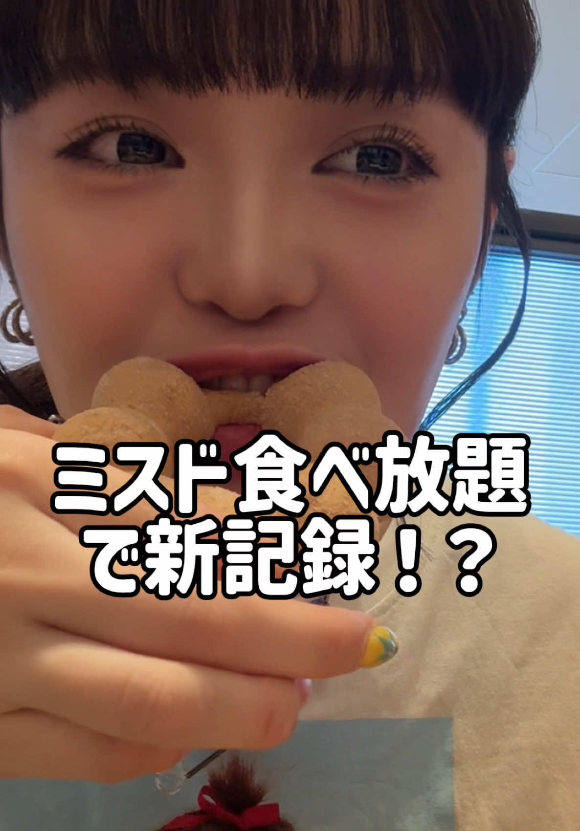 @田丸夏歩 [道産子の爆食女]