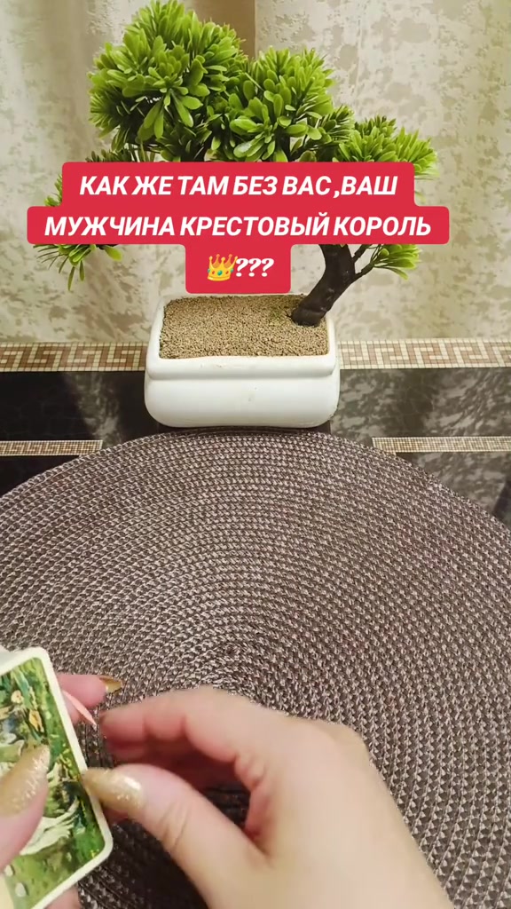 @Эсмира РУНЫ 777