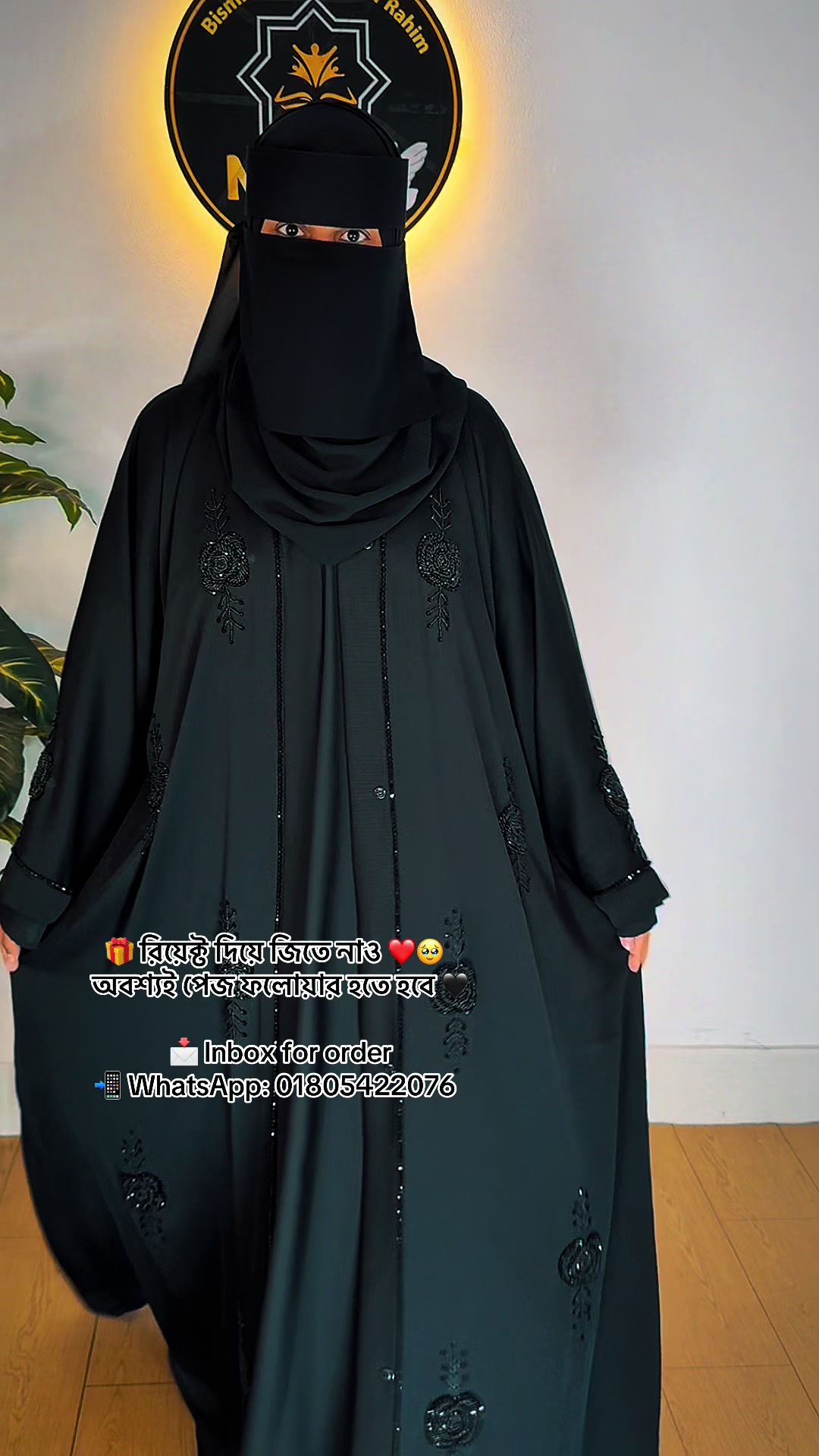 @NooR Modesty