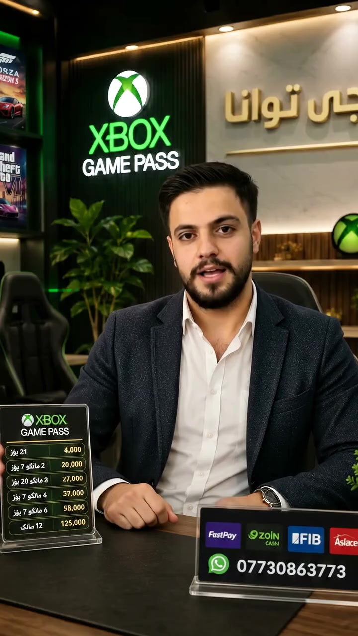 @XBOX. Twana Store