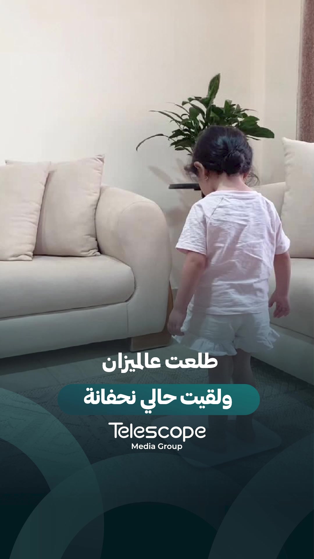 @Telescope - تلسكوب