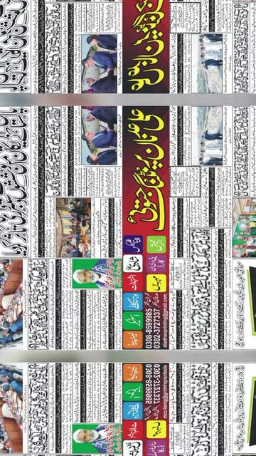 @Daily NawaiAjam Lahore