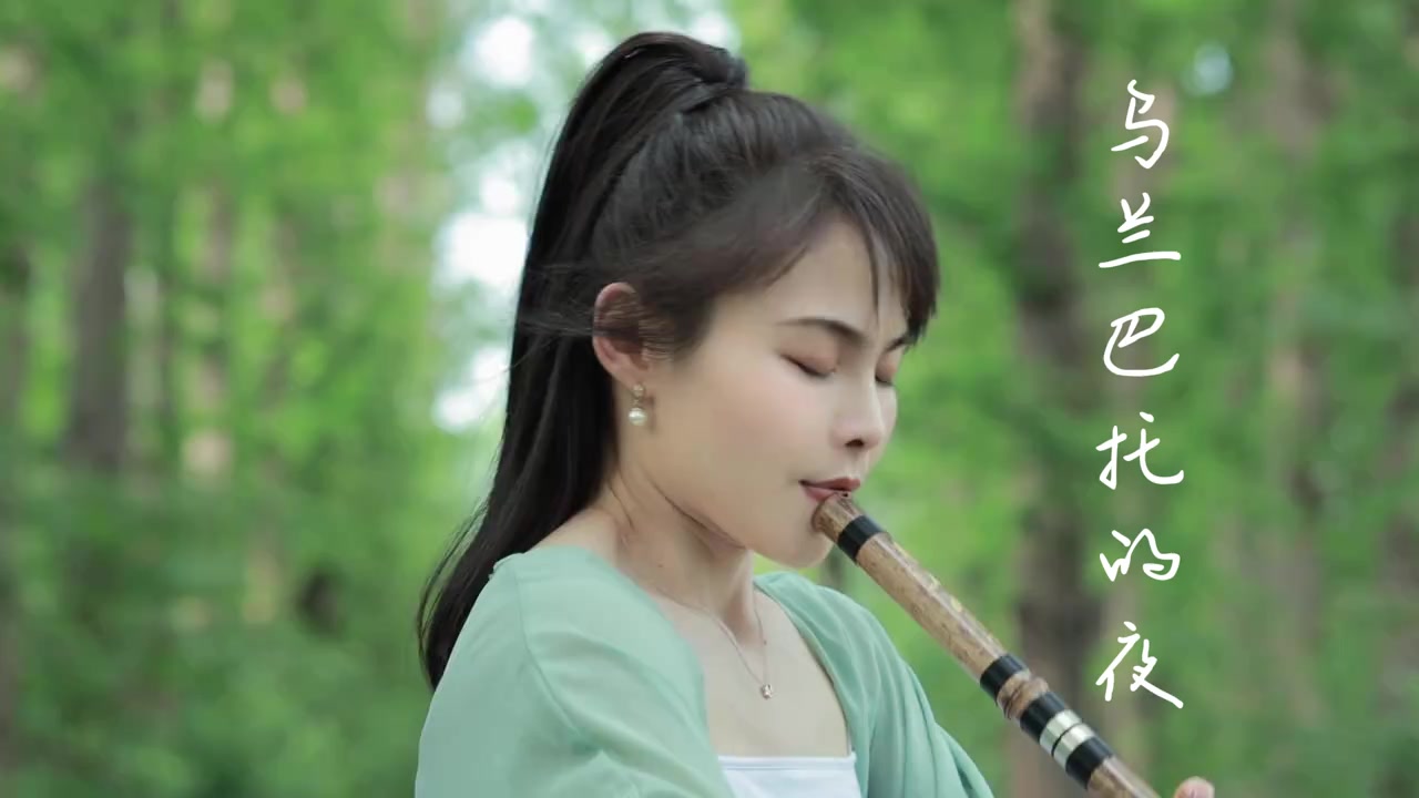 @🎋爱竹笛 Đam M&ecirc; S&aacute;o Tr&uacute;c 🪈