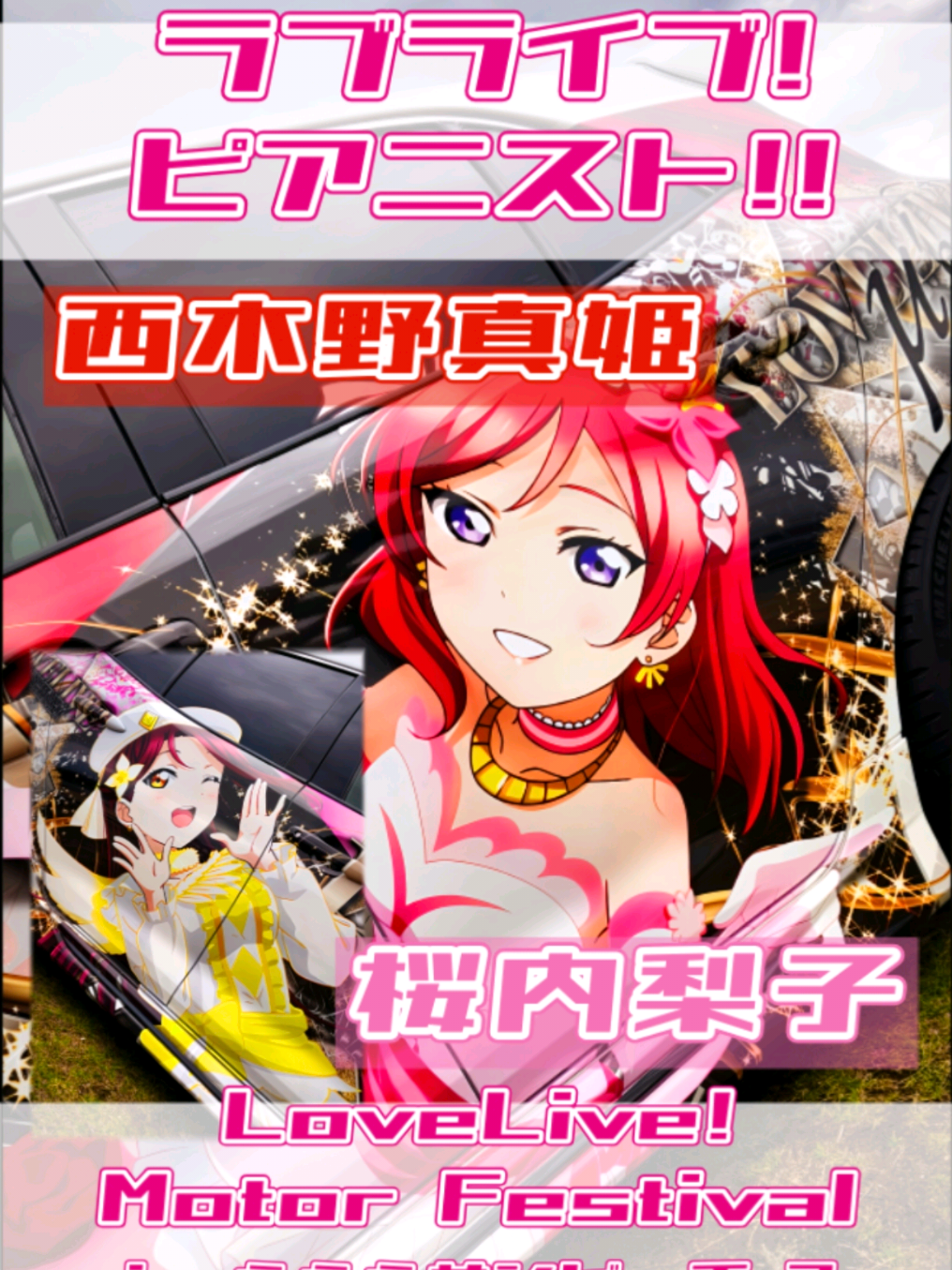@痛車庫_2D Garage