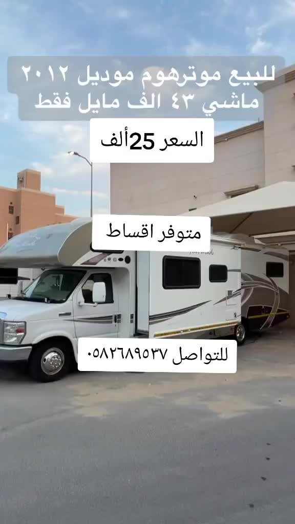 @عالم الكرفانات