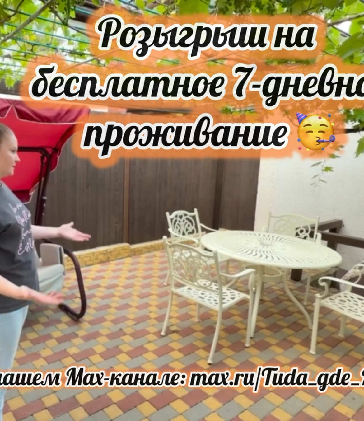 @Туда где море