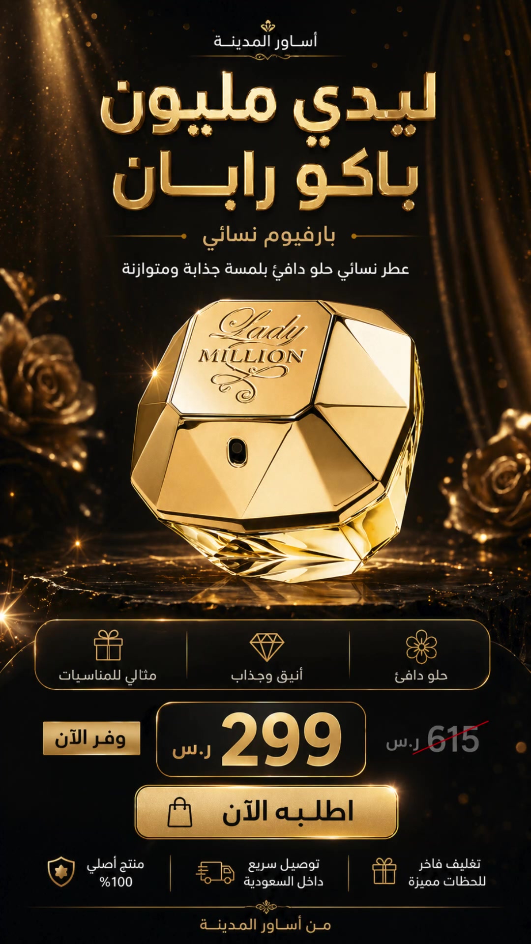 @asaweralmadinah