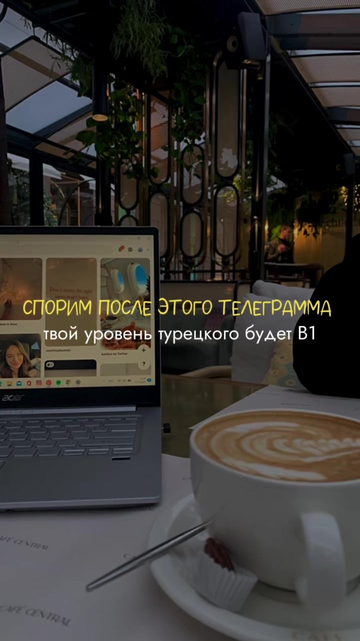 @турецкий язык