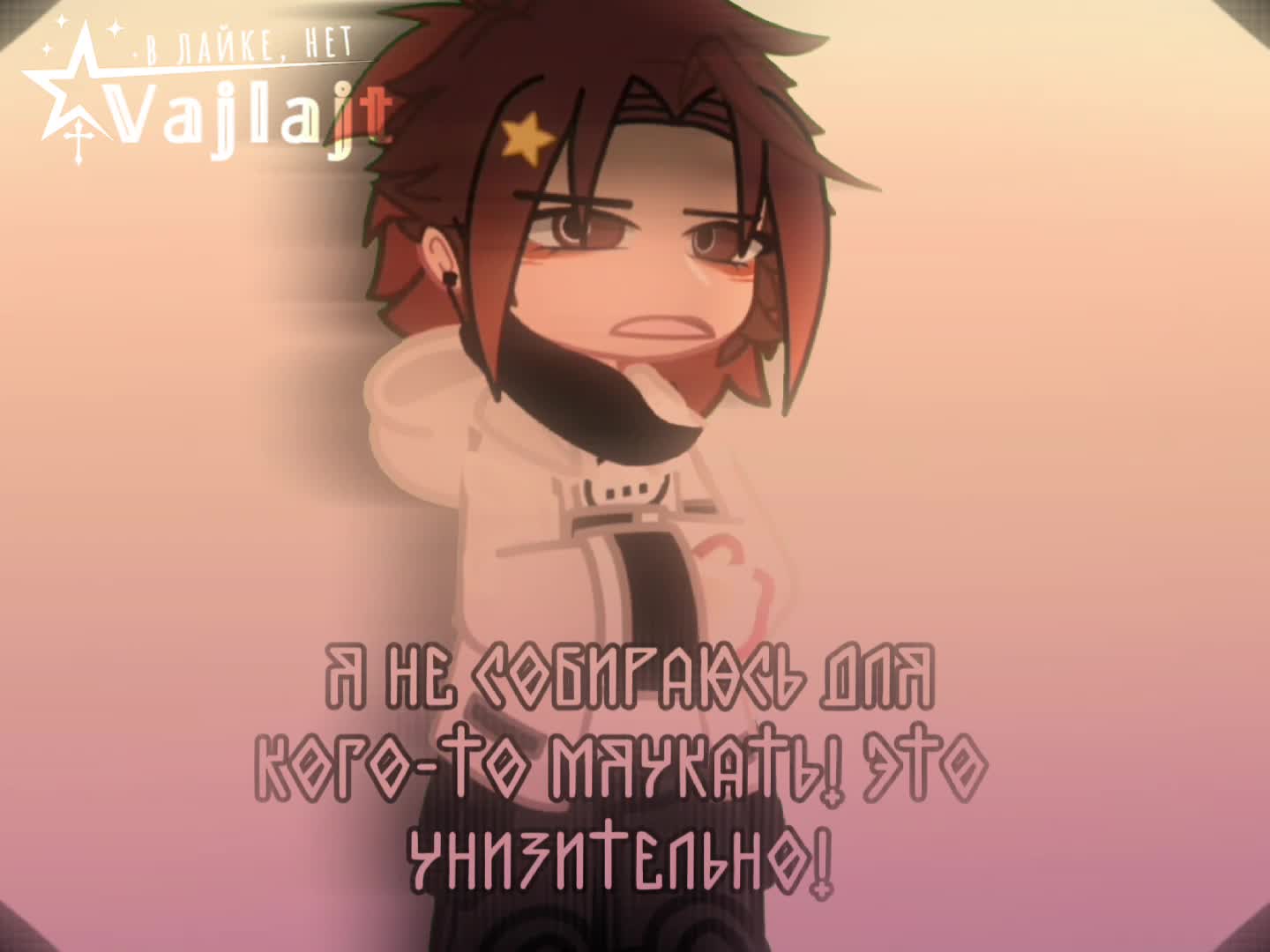 @☆|𝕍𝕒𝕛𝕝𝕒𝕛𝕥|★@