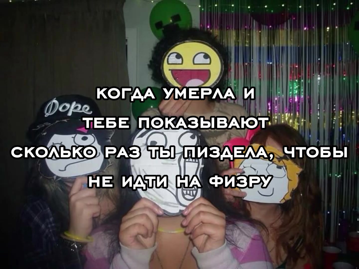 @я хз