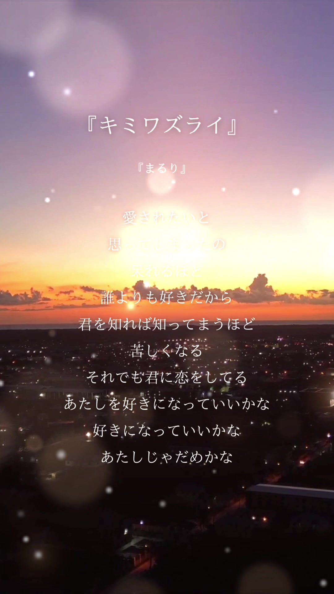 @ソラ🎧【曲紹介】