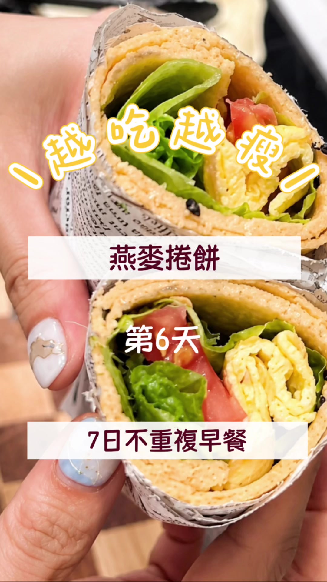 @Simplylita|享瘦料理🥗