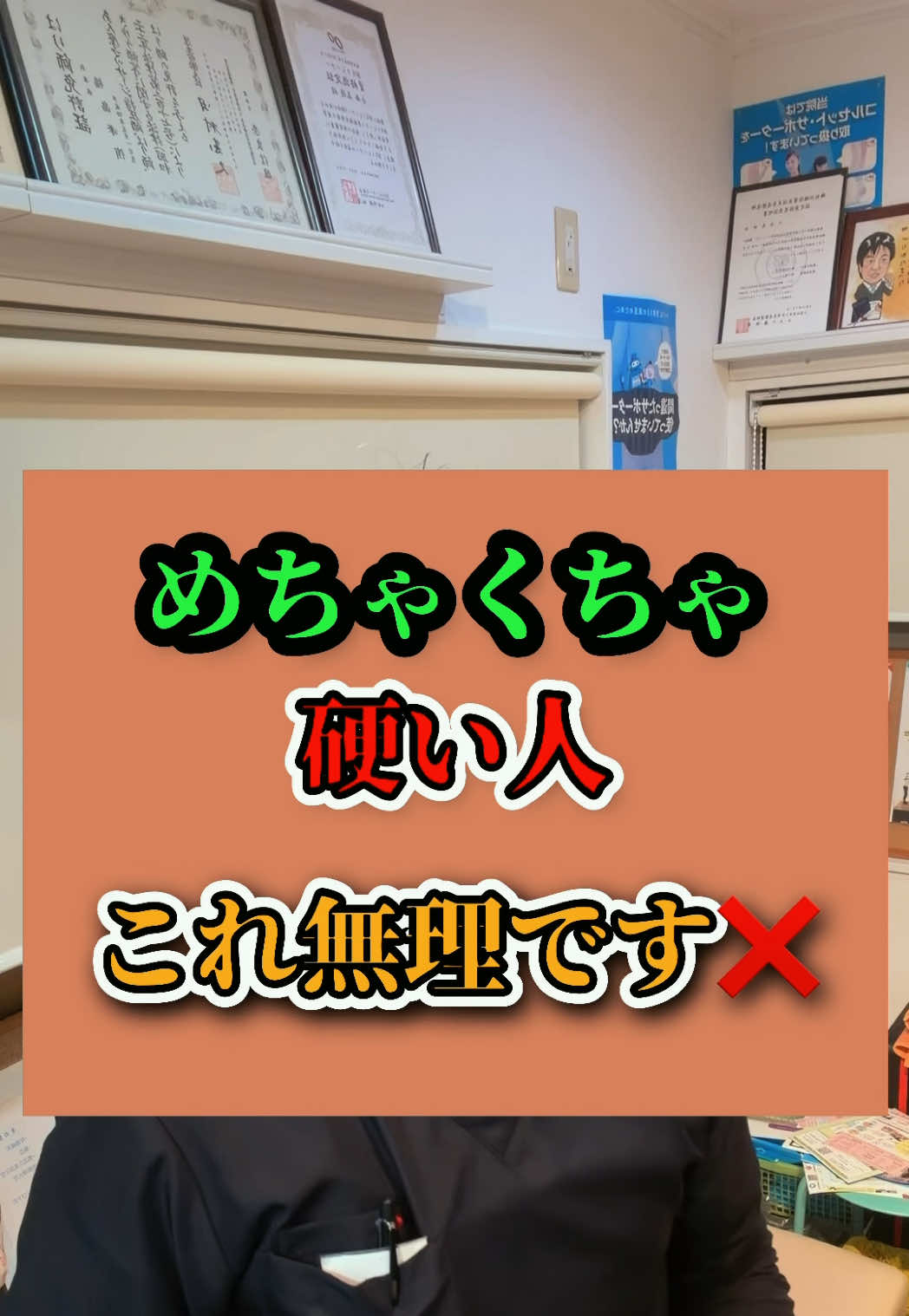@鍼灸整体 / 三田市のTAKA先生