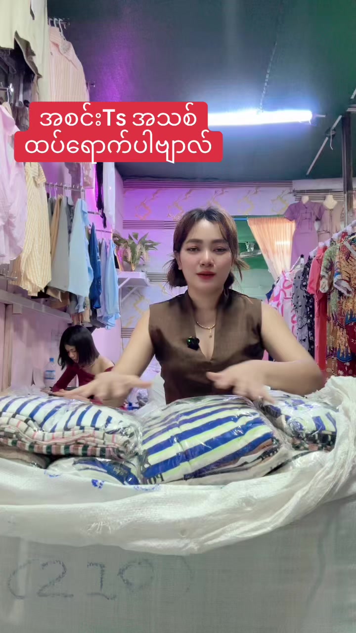 @S Khin Aye T99 အထည်ချုပ်စက်ရုံ