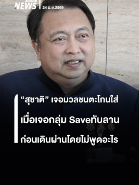 @Thai PBS news