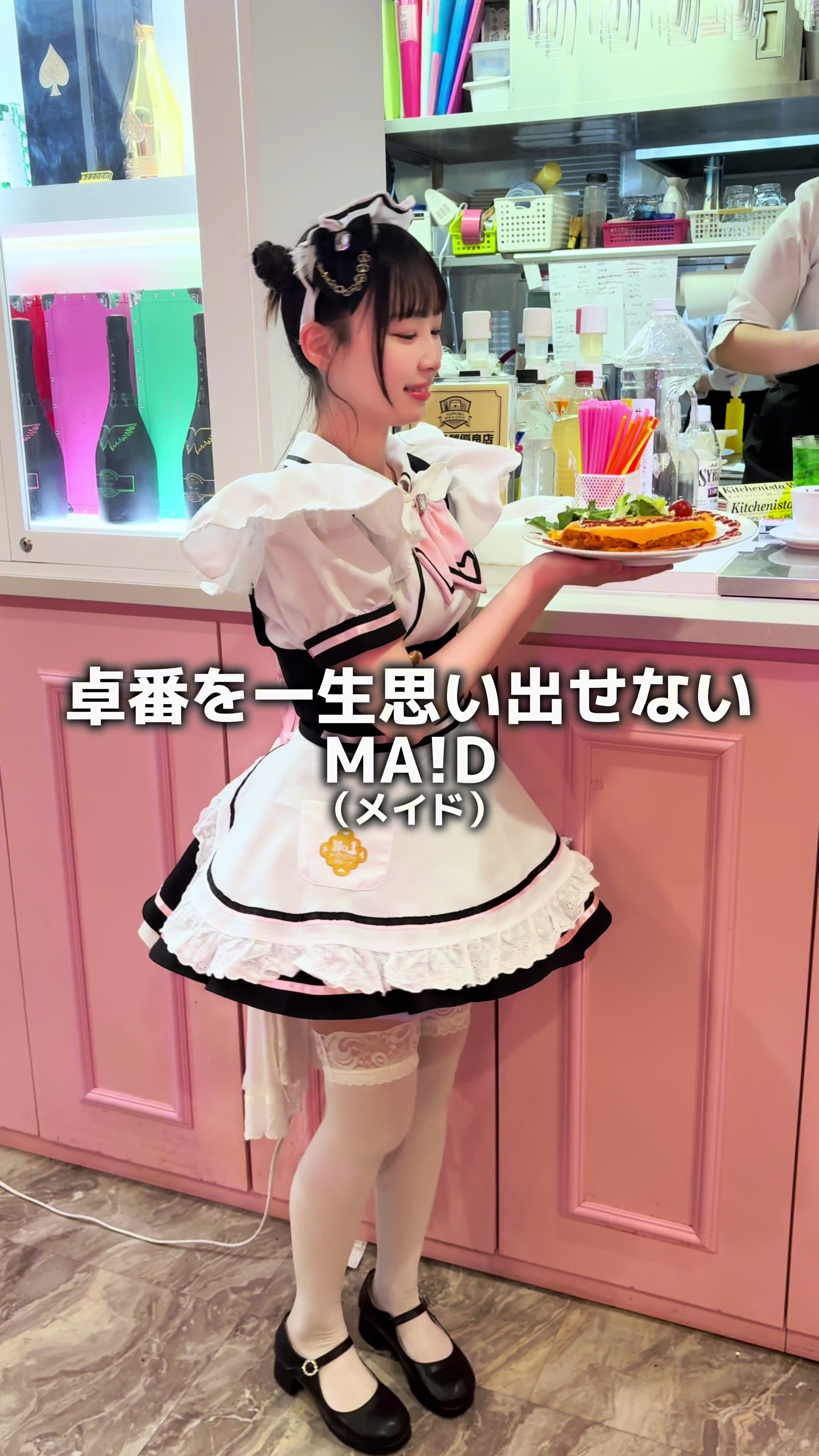 @メイドカフェ めいどりーみん