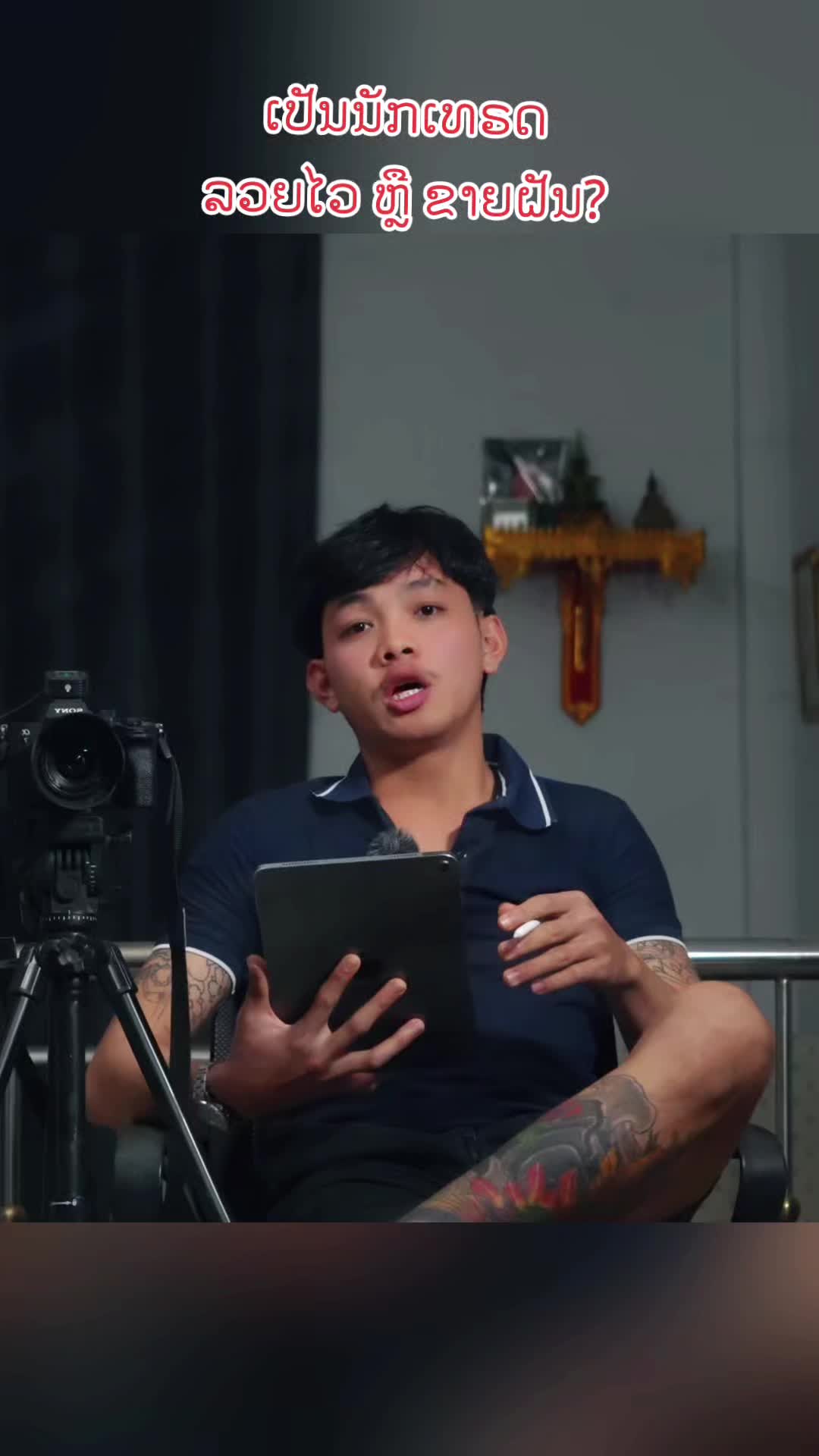 @ຊູຊີ່ນັກເທຣດບ້ານໆ