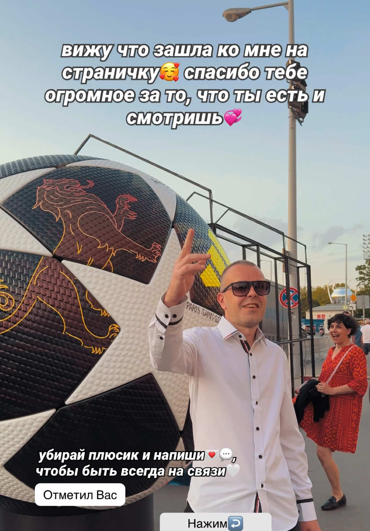 @❤️&zwj;🔥Просто Человек🎧