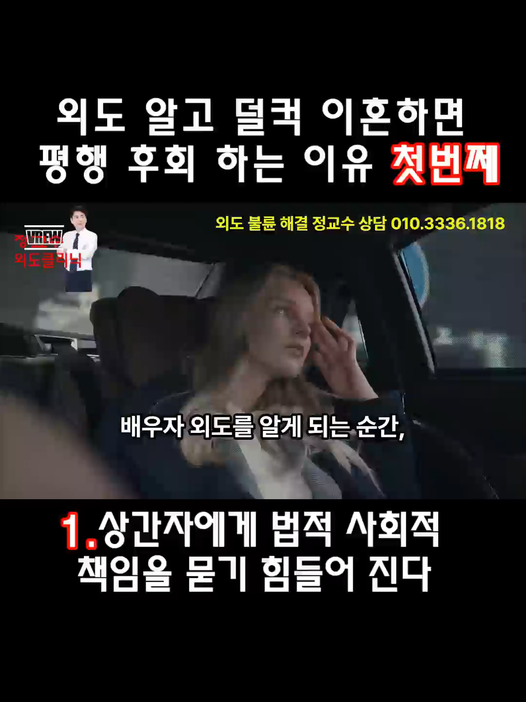 @외도상담소