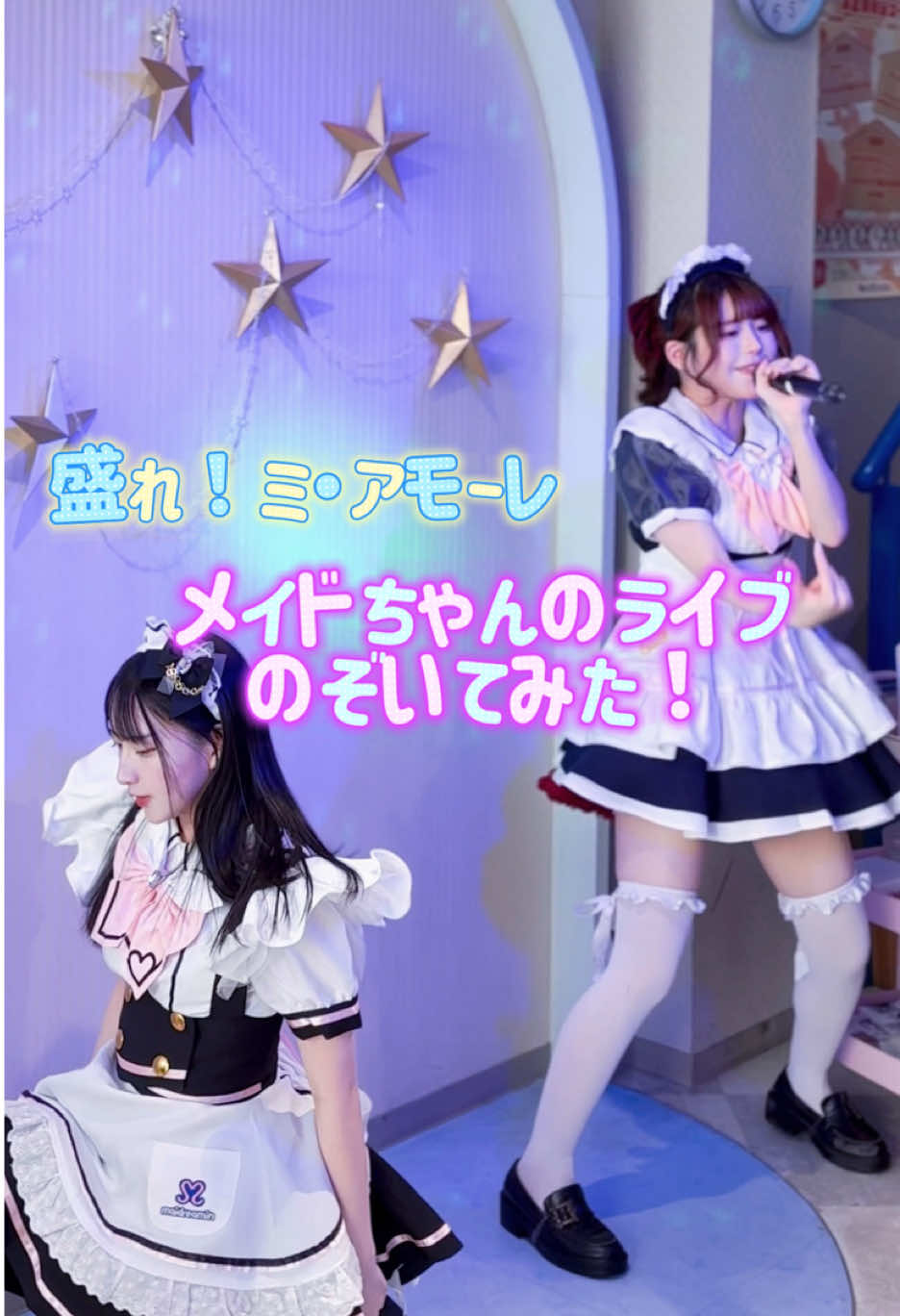 @めいどりーみん 名古屋大須赤門通り店