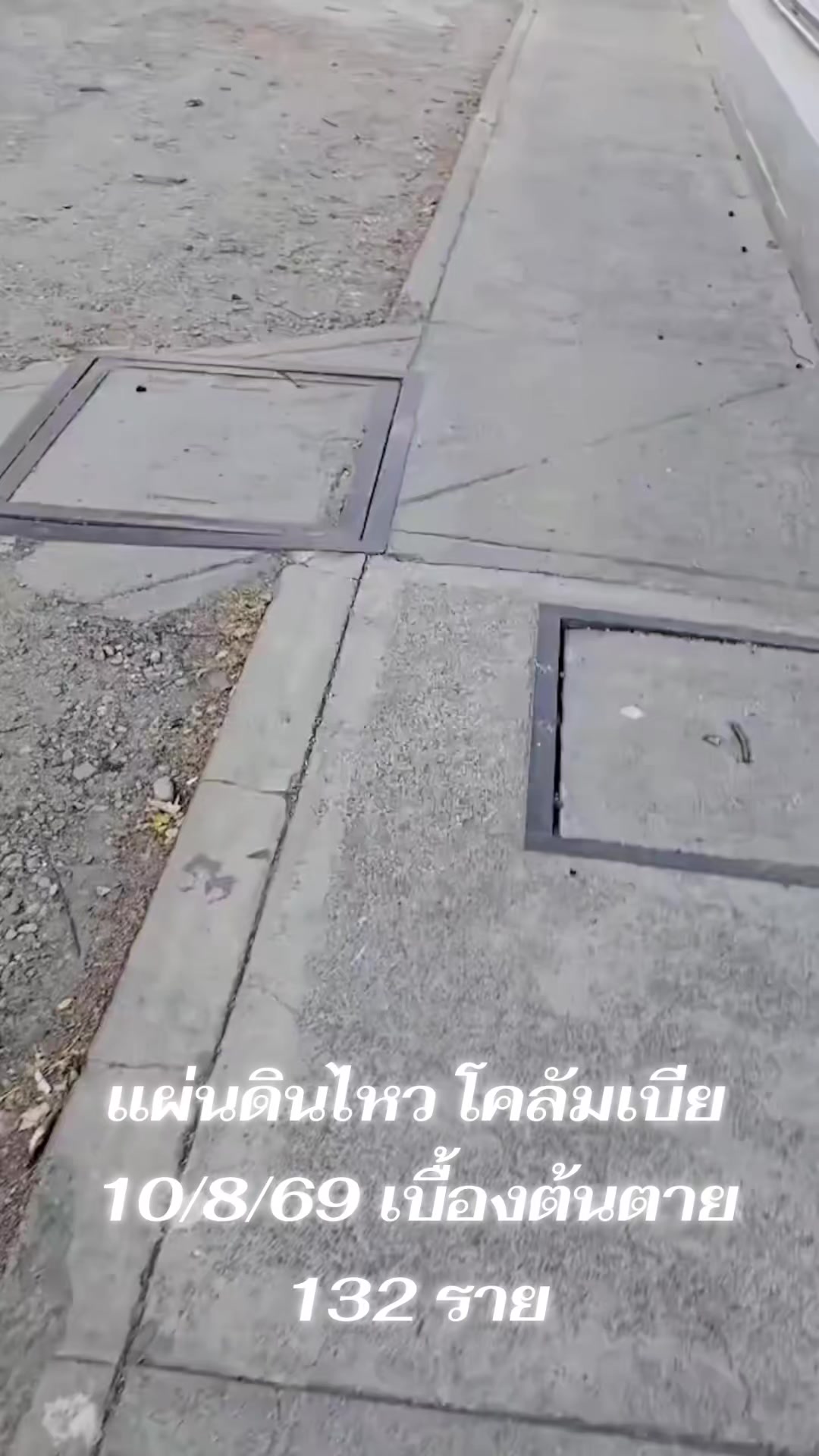 @วาว ข่าวบ้านบ้าน
