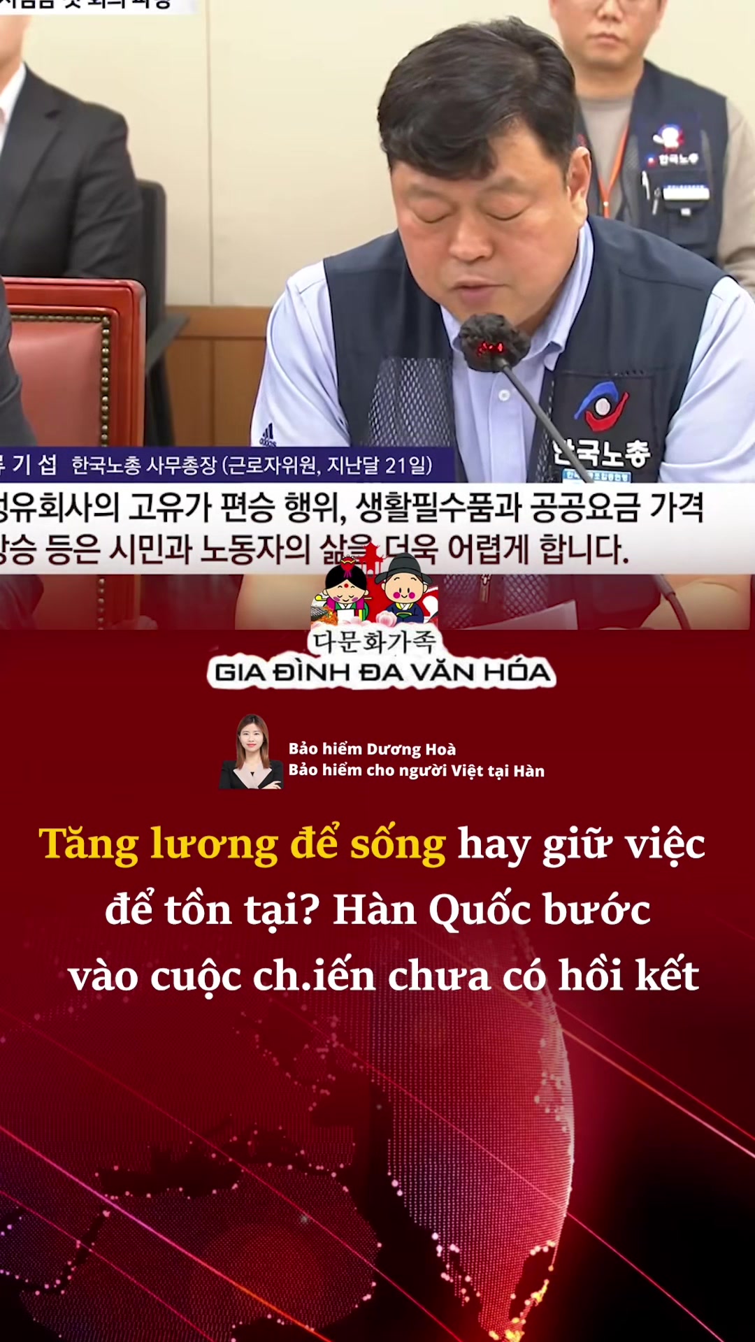 @다문화가족 - GIA Đ&Igrave;NH ĐA VĂN H&Oacute;A