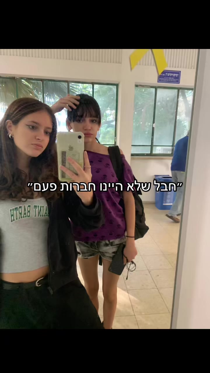@יערה שלום תבואי לי בחלום