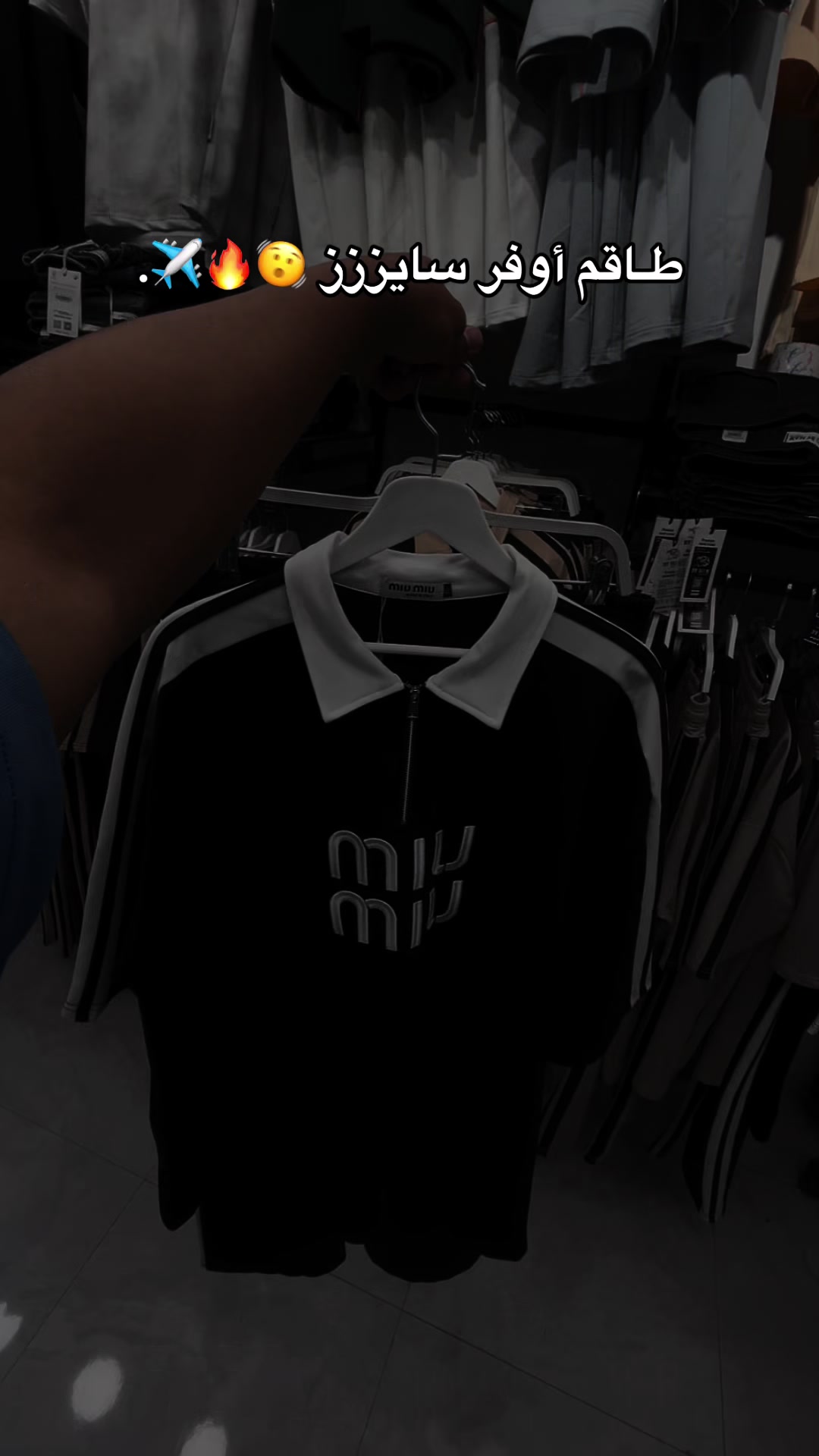 @محل البش لملابس الشباب 🛍️👕.