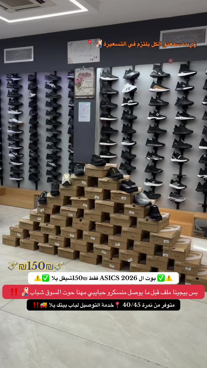 @مهنا ملابس واحذية رجالي