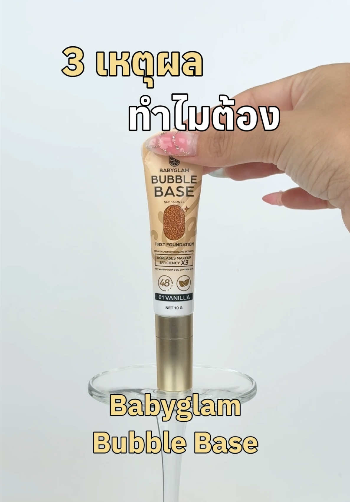 @BABYGLAM THAILAND