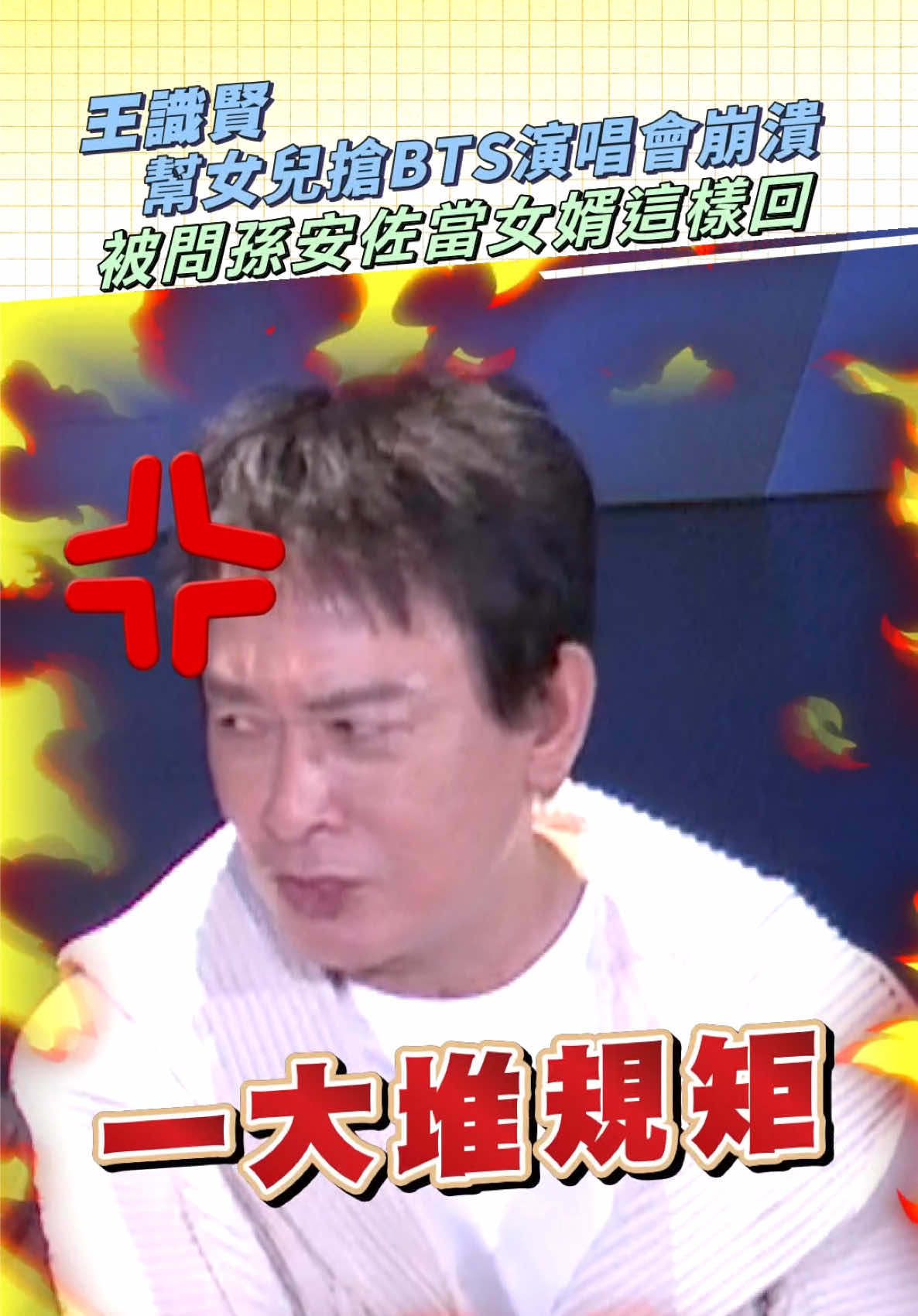@噓！星聞