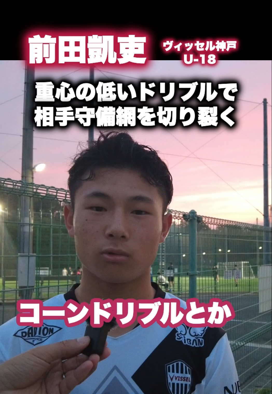 @レオナチャンネル -未来のサッカー選手を毎日紹介-