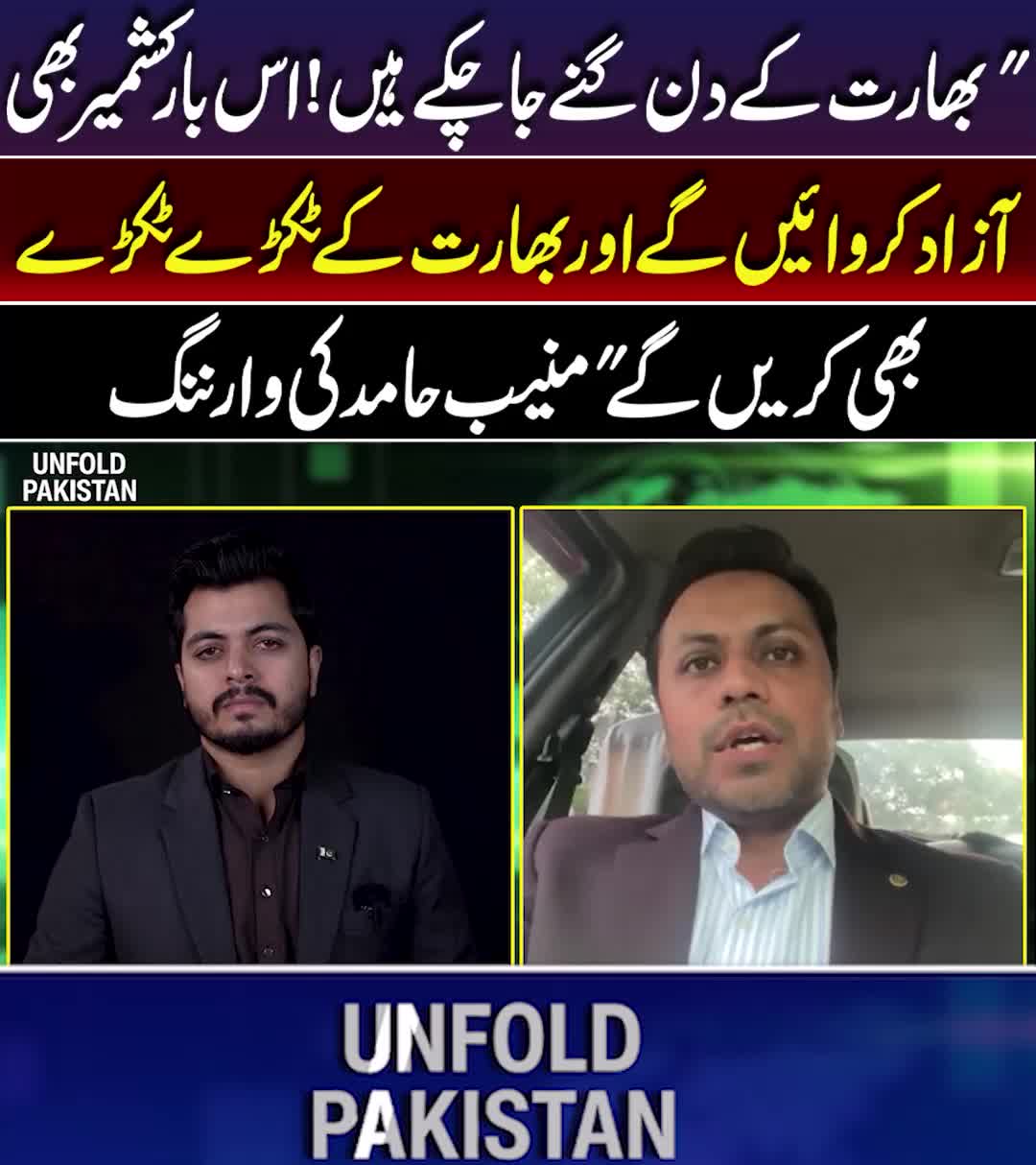 @unfoldpakistan
