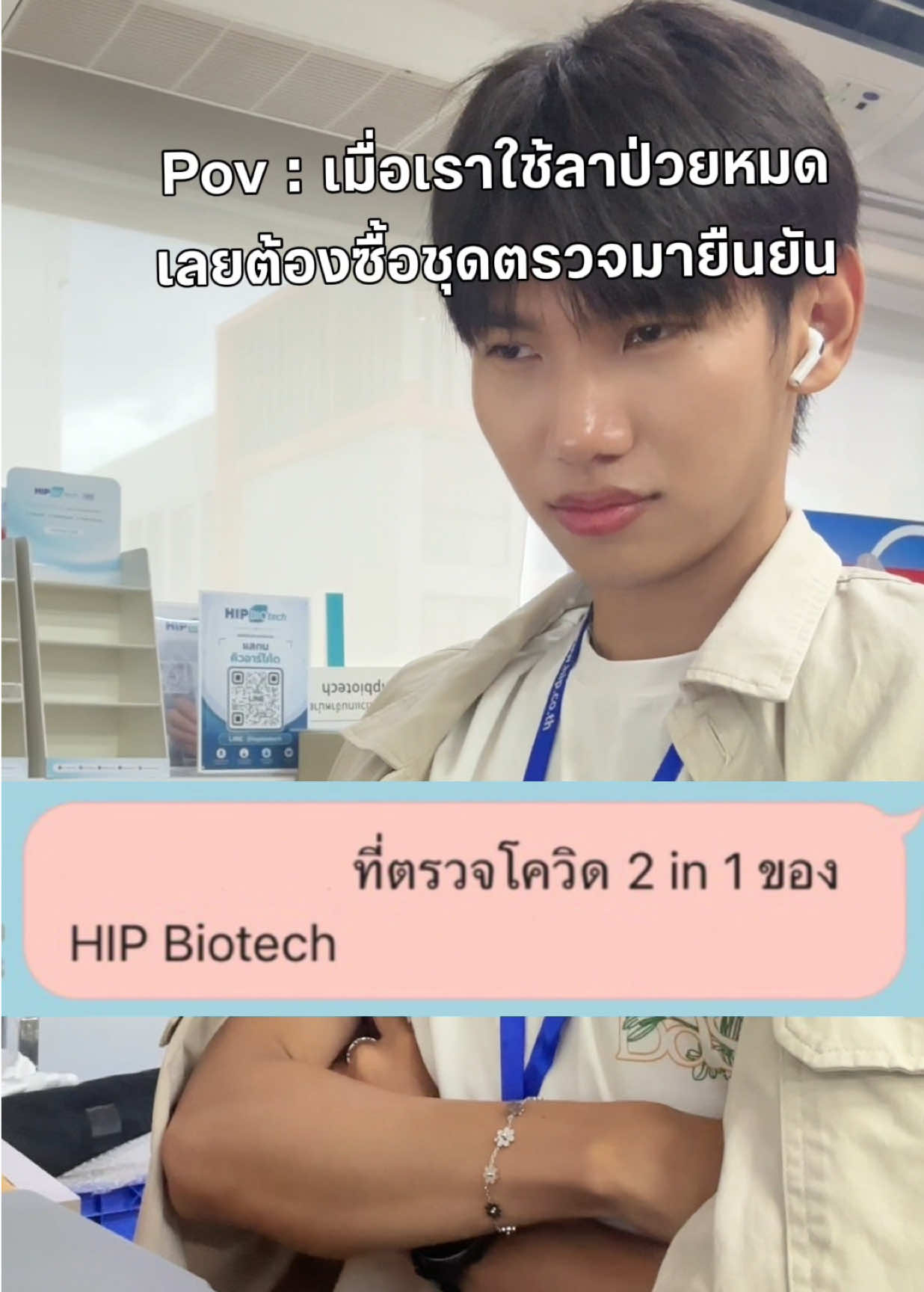 @HIP Biotech